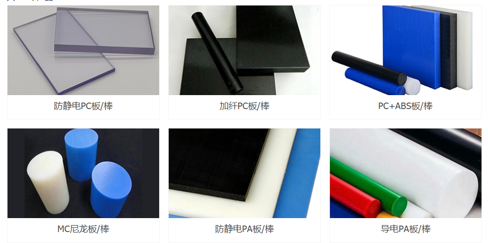 广东改性塑料值得关注的24家企业
