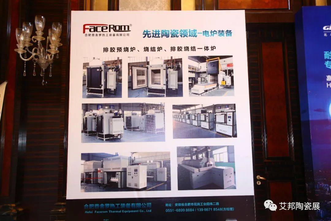 费舍罗:陶瓷基板排胶烧结炉 费舍罗:陶瓷基板排胶烧结炉