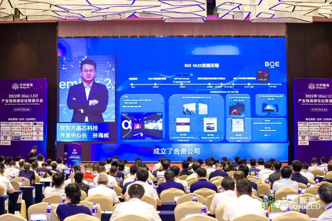 热烈庆祝​2022年Mini LED产业链高峰论坛暨展示会成功举办，我们11月25日深圳再会