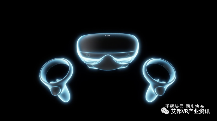 VR眼镜YVR 2发布，全球首款正式发售的Pancake光学一体机