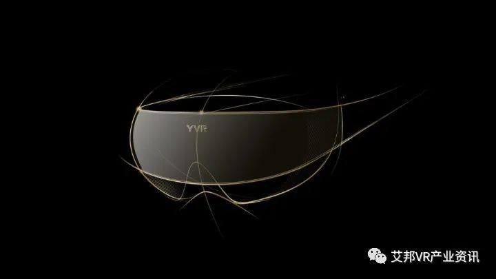 VR眼镜YVR 2发布,全球首款正式发售的Pancake光学一体机 VR眼镜YVR 2发布,全球首款正式发售的Pancake光学一体机