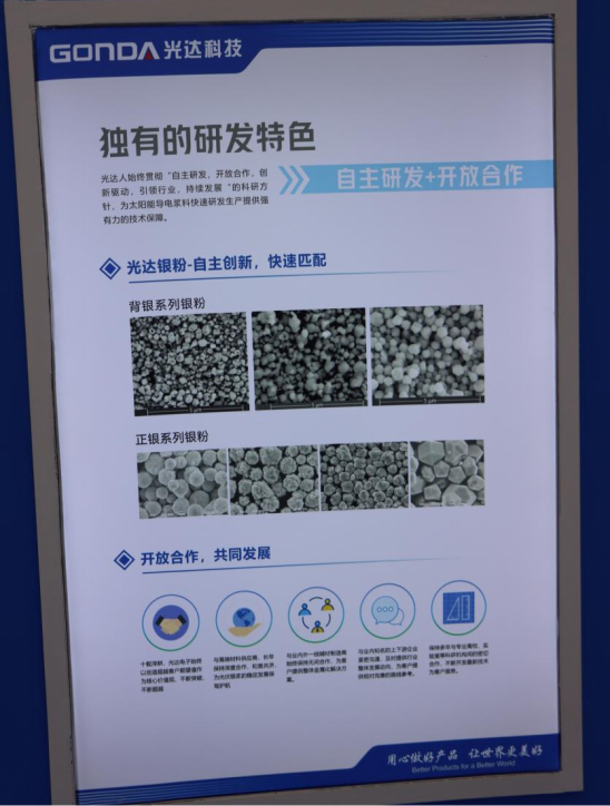 光伏電池片核心輔材，20家光伏漿料生產企業介紹