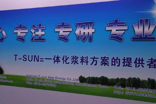 光伏電池片核心輔材，20家光伏漿料生產企業介紹