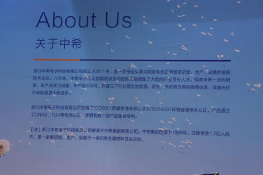 光伏電池片核心輔材，20家光伏漿料生產企業介紹