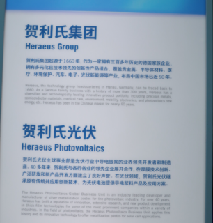 光伏電池片核心輔材，20家光伏漿料生產企業介紹