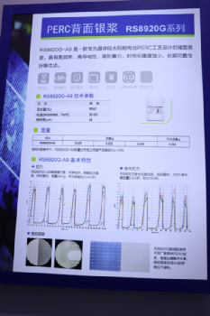 光伏電池片核心輔材，20家光伏漿料生產企業介紹