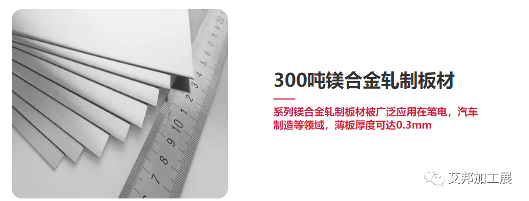 联想|微软|三星|LG|华为等笔电镁合金冲压板材供应商——北京华北轻合金