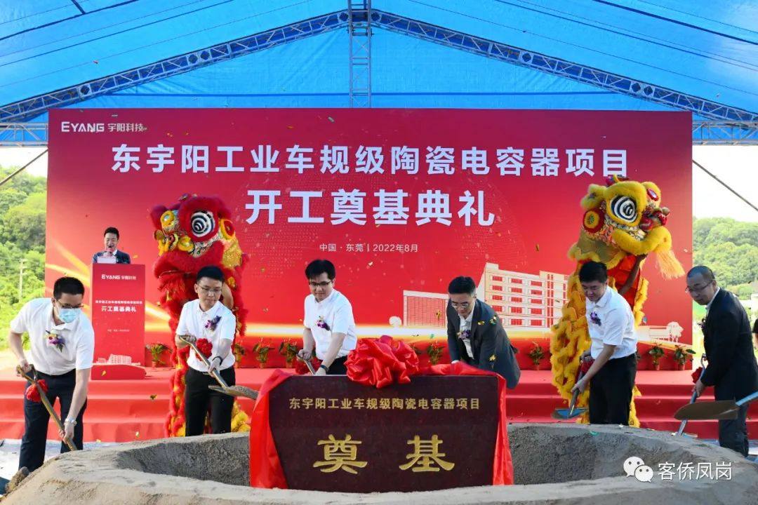 总投资约10亿！东莞又一重大项目开工奠基