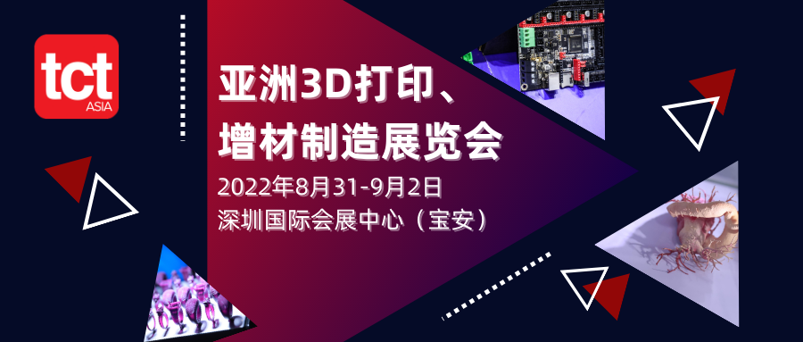 可降解、可回收、植物基——来TCT亚洲展体验3D打印线材支撑的绿色制造