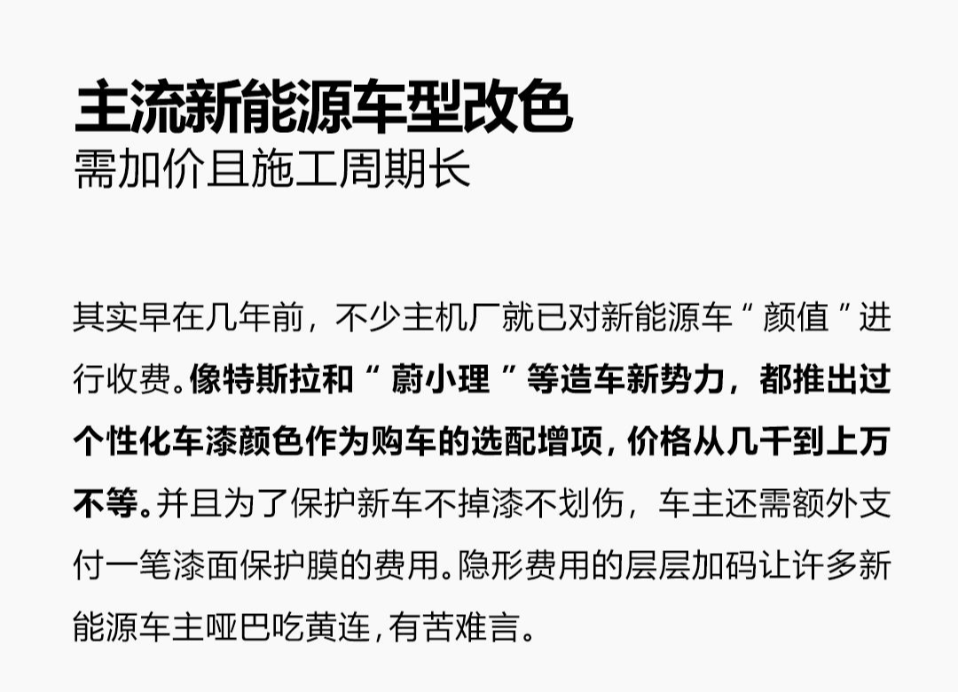 特斯拉10年造1亿台车！NKD真漆膜助力解锁“新”财富密码！