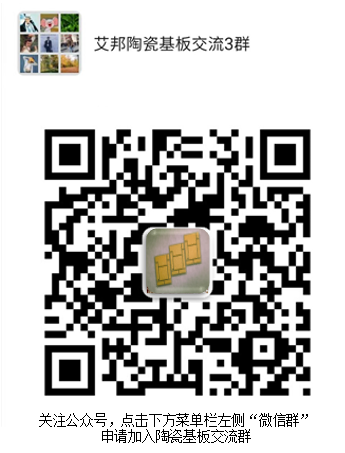 贺利氏推出新型氮化铝基板厚膜浆料 贺利氏推出新型氮化铝基板厚膜浆料
