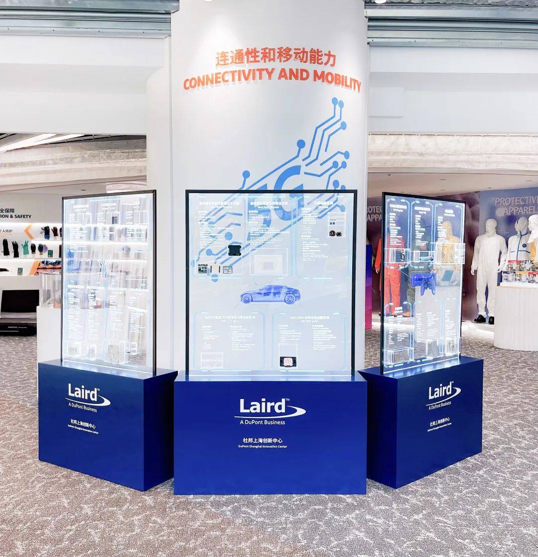 莱尔德高性能材料正式登陆杜邦上海创新中心！