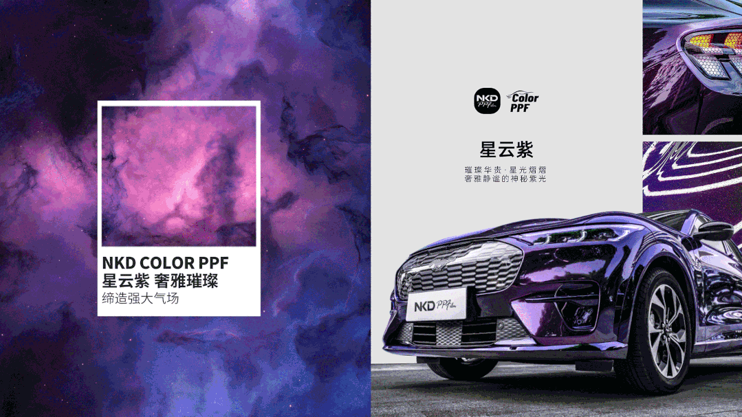 纳科达 | PPF漆面保护膜全产业链制造商