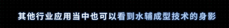 “瘦身”大作战丨电动汽车可持续性轻量化之路-恒申安科罗成型技术篇