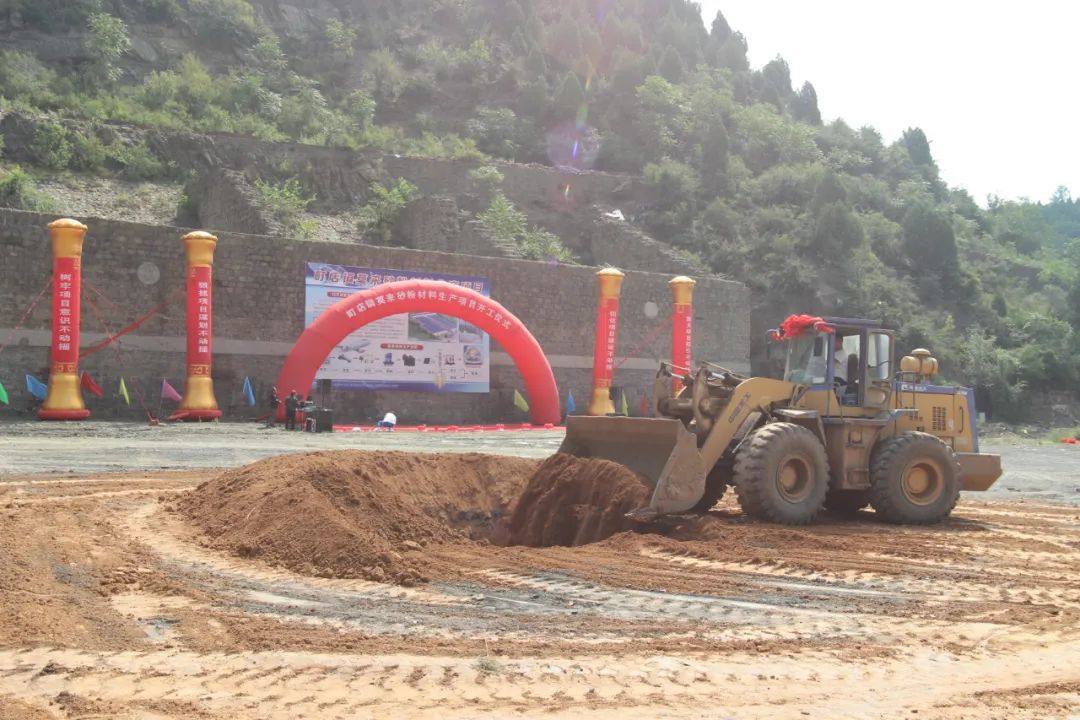 町店镇莫来砂粉材料生产项目开工仪式圆满举行