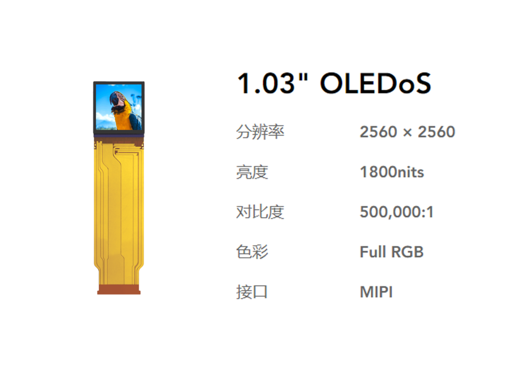 视涯为大疆消费级FPV飞行眼镜提供Micro OLED