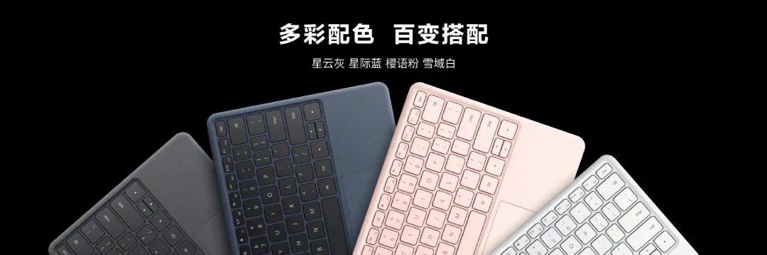 华为MateBook E Go：微绒玻纤后盖，触感舒适，防滑耐磨