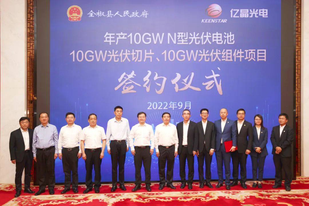 亿晶光电拟50亿元在滁州投建光伏电池项目，包括光伏切片及组件