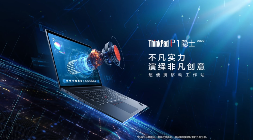 联想 ThinkPad P1 隐士 2022搭载键盘辅助进风技术，提升散热性能