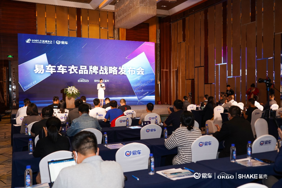 正式發布！易車車衣將全力推動“雙品牌并舉戰略”