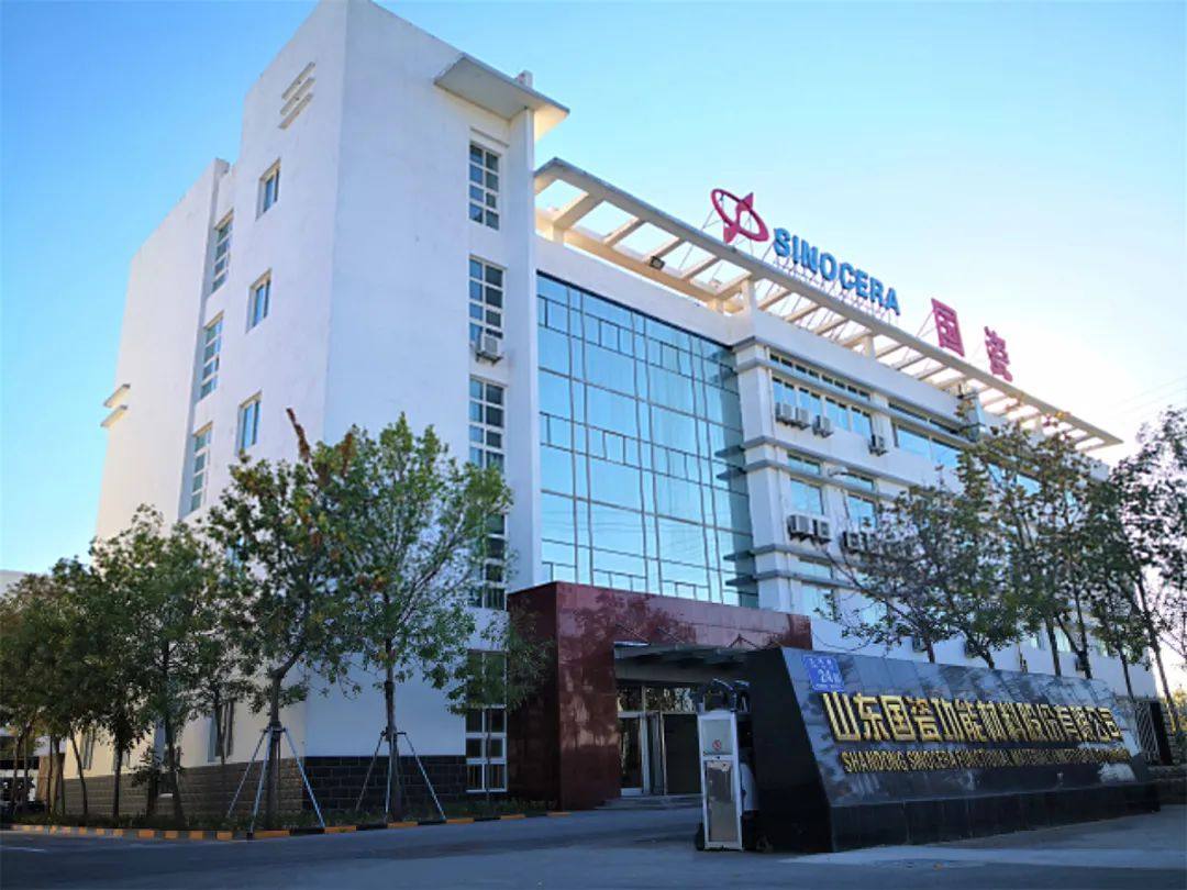 埃米動態丨國瓷材料戰略投資埃米空間 埃米動態丨國瓷材料戰略投資埃米空間