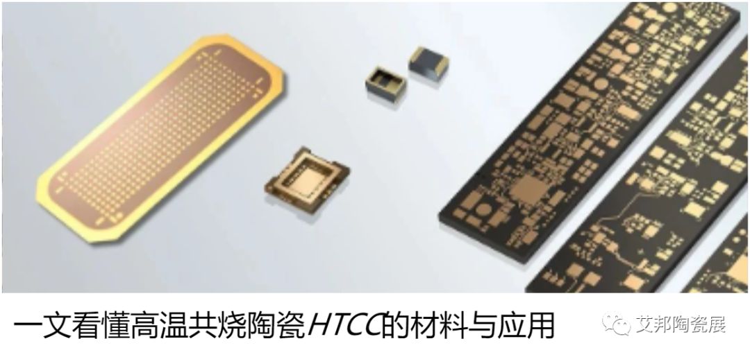 HTCC技术在汽车氮氧传感器中的应用