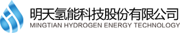 国内34家氢燃料电池电堆企业盘点