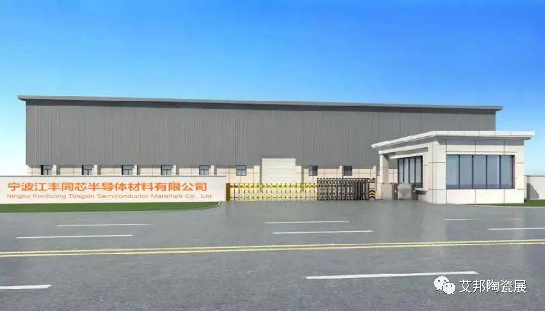 江丰同芯生产基地启动建设，覆铜陶瓷基板再添新军