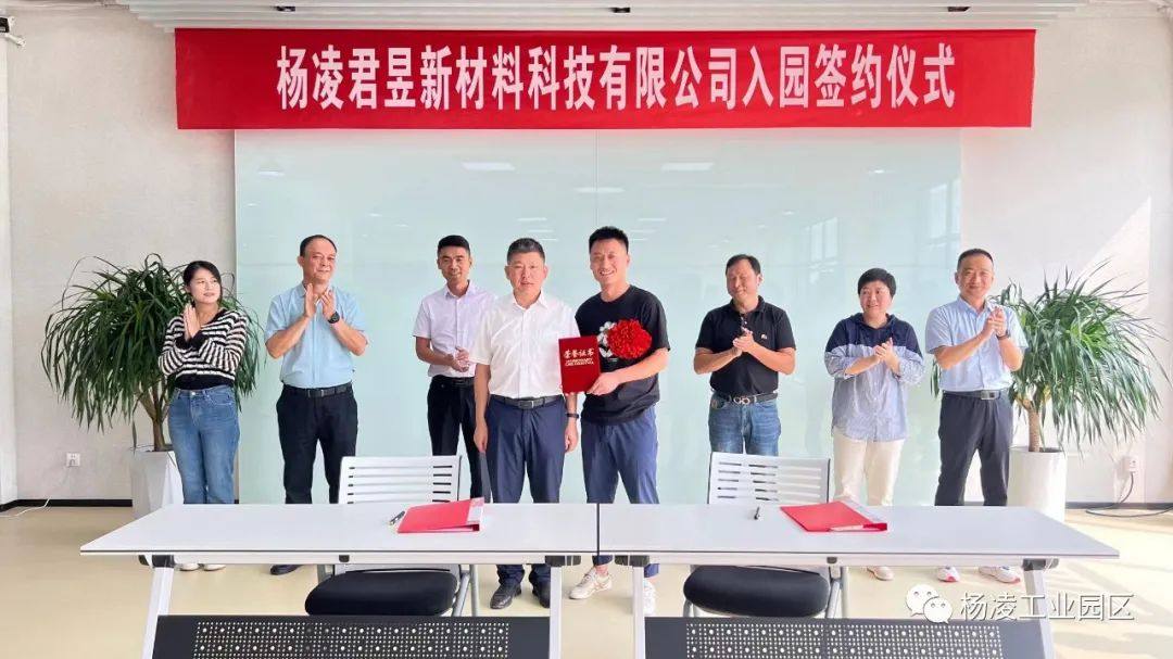 杨凌君昱新材料科技有限公司新能源用熔断器瓷管研发生产项目入驻杨凌富昌产业园