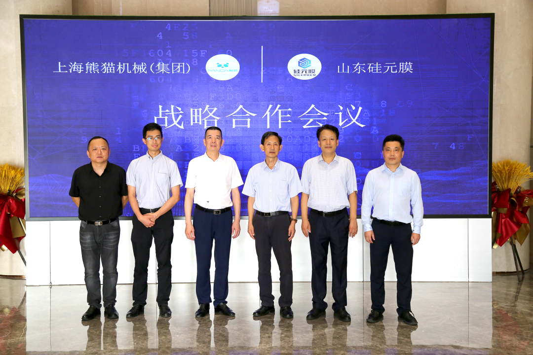 上海熊猫集团战略投资山东硅元膜，共同开发行业首创的W型无机膜