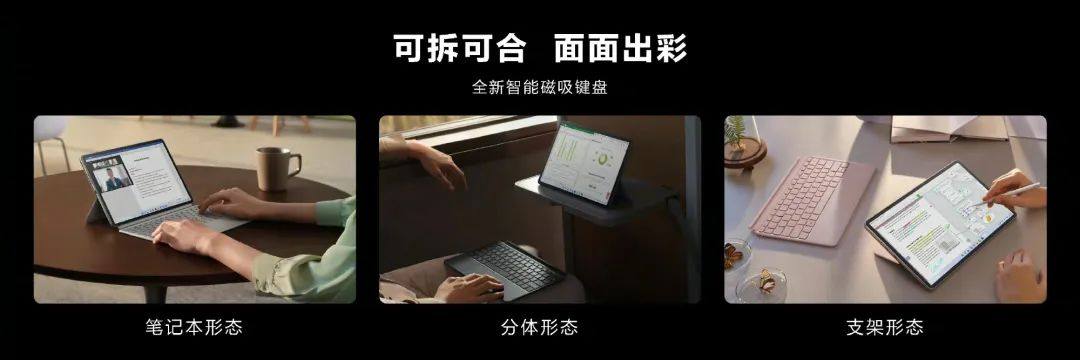 华为MateBook E Go：微绒玻纤后盖，触感舒适，防滑耐磨