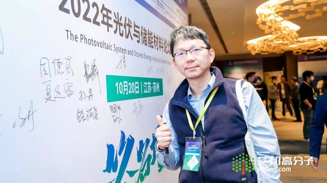 熱烈慶祝2022年光伏與儲(chǔ)能材料論壇成功舉辦！