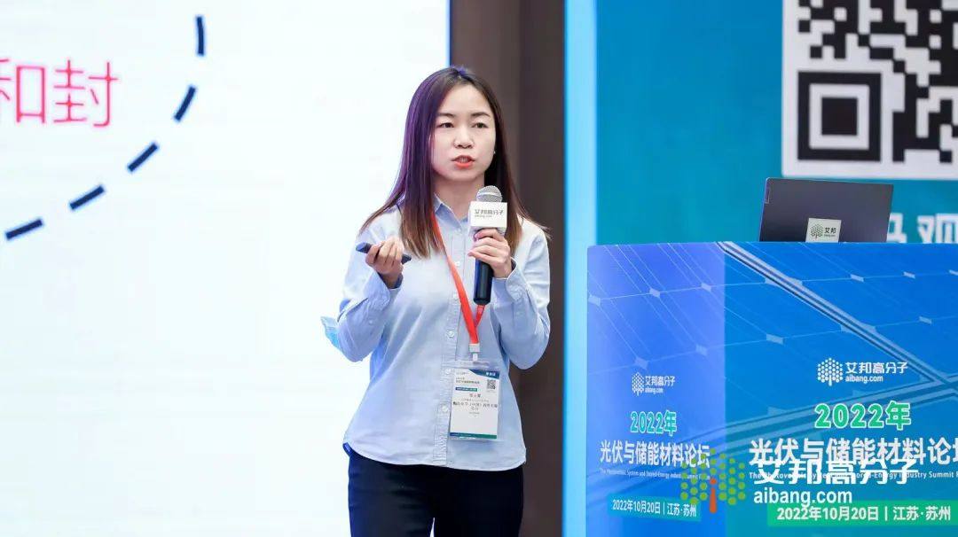 熱烈慶祝2022年光伏與儲(chǔ)能材料論壇成功舉辦！