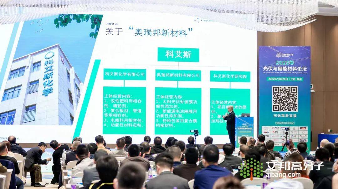 熱烈慶祝2022年光伏與儲(chǔ)能材料論壇成功舉辦！