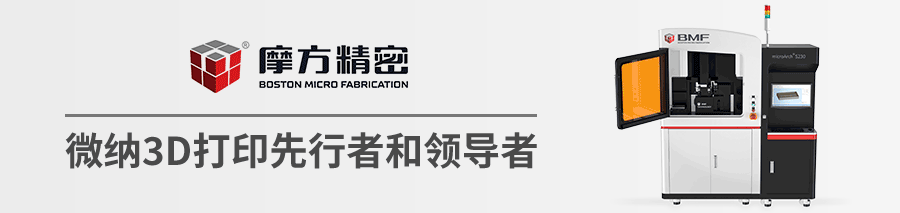 摩方精密宣布在美國(guó)圣地亞哥設(shè)立全新研發(fā)中心 摩方精密宣布在美國(guó)圣地亞哥設(shè)立全新研發(fā)中心