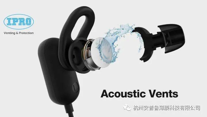 TWS耳機防水透聲解決方案