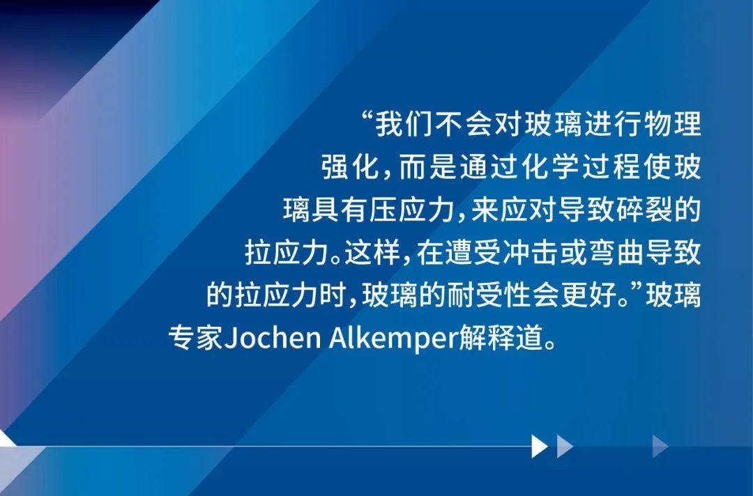 手机碎屏终结者，肖特特种玻璃背后的秘密