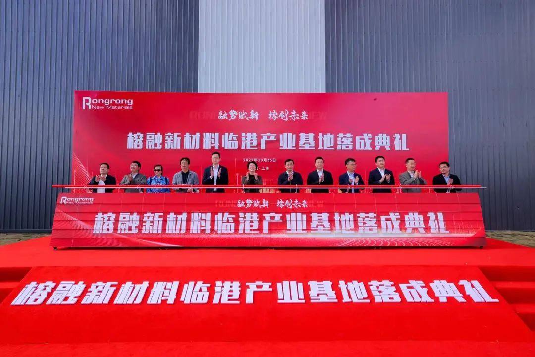 【動(dòng)態(tài)】首家氧化鋁耐高溫新材料量產(chǎn)工廠在臨港投產(chǎn)