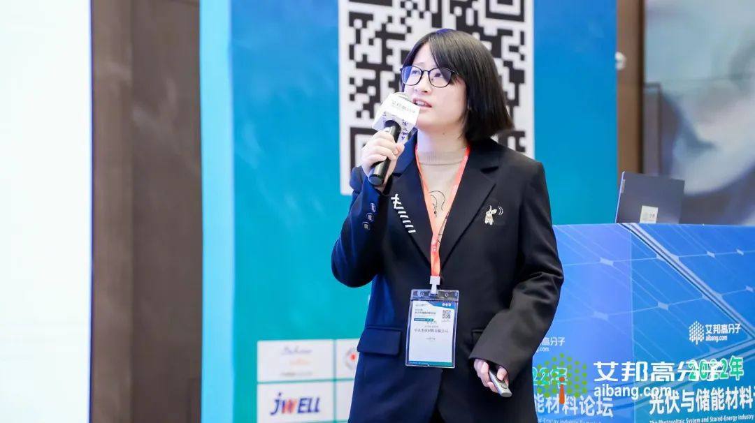 熱烈慶祝2022年光伏與儲(chǔ)能材料論壇成功舉辦！