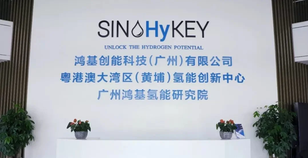 燃料电池膜电极供应商「鸿基创能」完成3亿元B轮融资 燃料电池膜电极供应商「鸿基创能」完成3亿元B轮融资