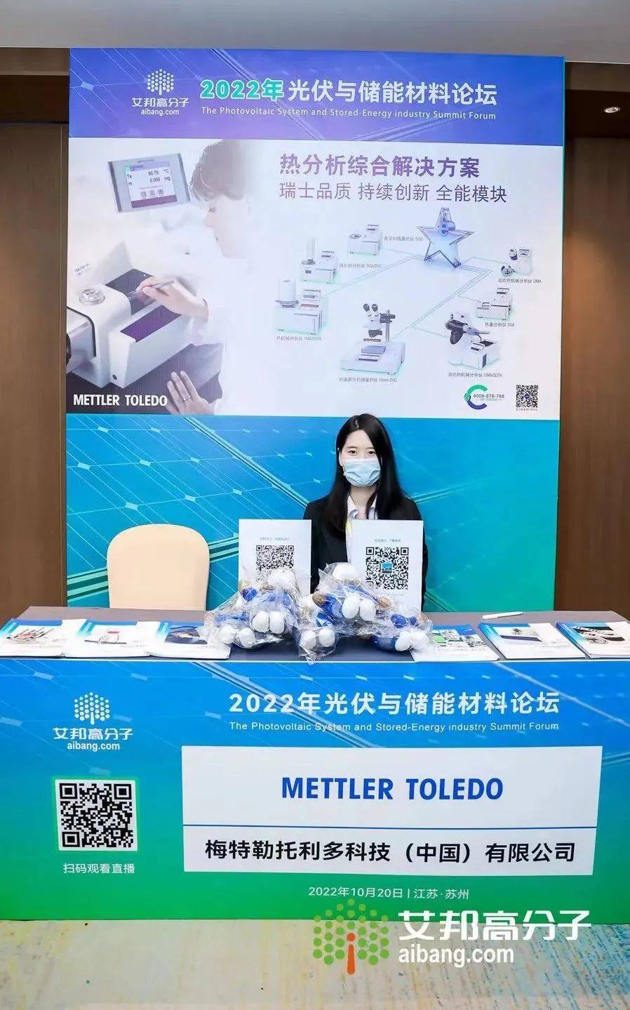 熱烈慶祝2022年光伏與儲(chǔ)能材料論壇成功舉辦！