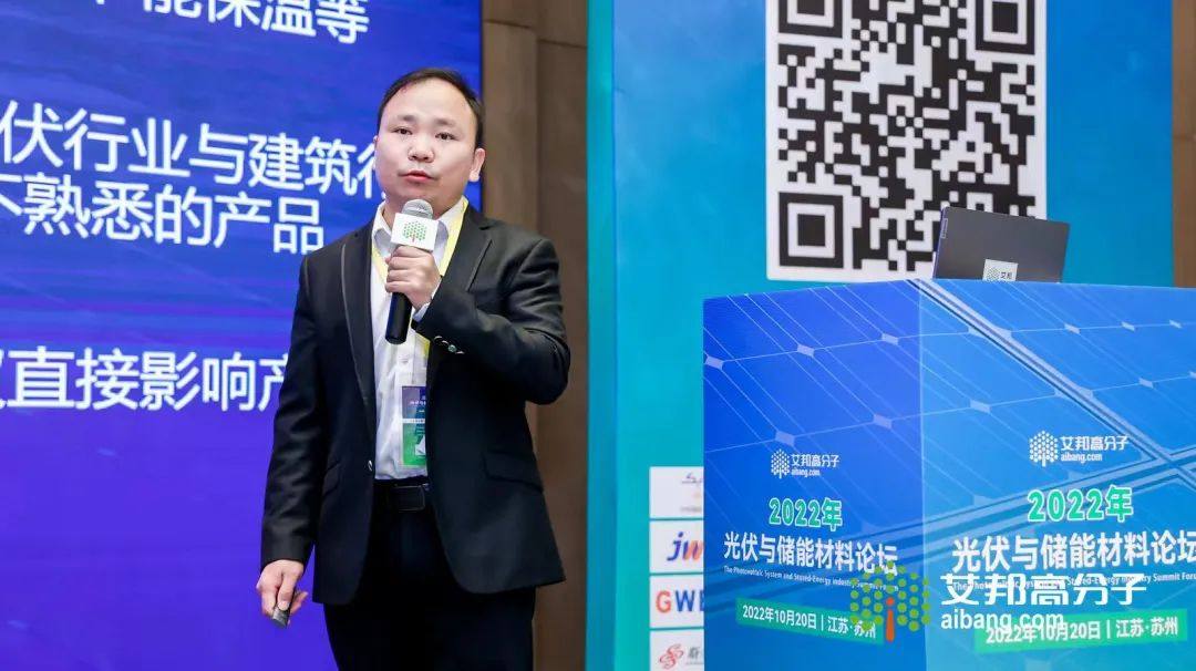 熱烈慶祝2022年光伏與儲(chǔ)能材料論壇成功舉辦！