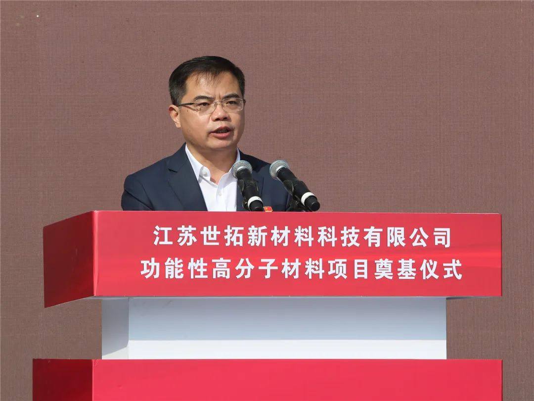 聚焦创新转型,保税区又一新材料项目奠基! 聚焦创新转型,保税区又一新材料项目奠基!