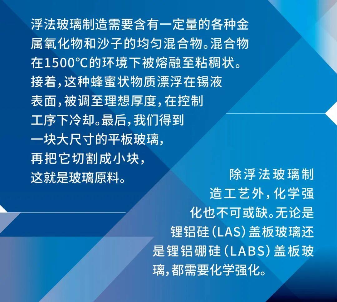 手机碎屏终结者，肖特特种玻璃背后的秘密