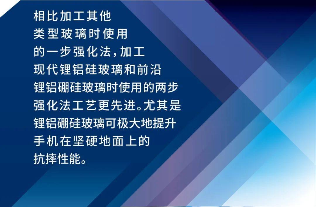 手机碎屏终结者，肖特特种玻璃背后的秘密