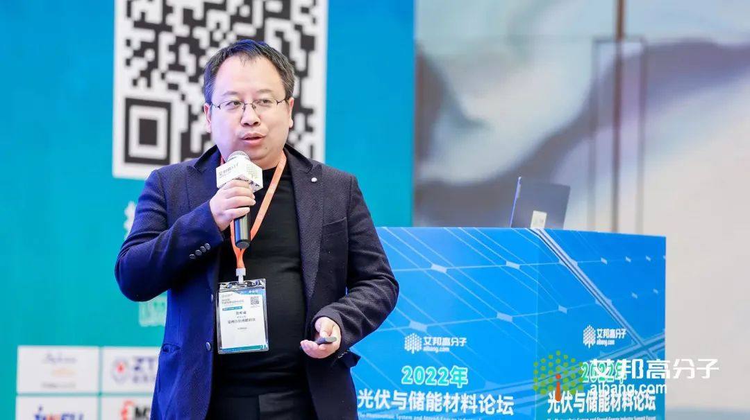 熱烈慶祝2022年光伏與儲(chǔ)能材料論壇成功舉辦！