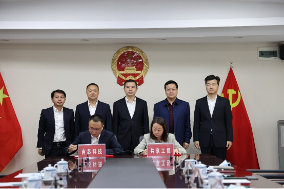 吉芯科技高性能數據轉換器集成電路研發及產業化基地擴能項目簽約 吉芯科技高性能數據轉換器集成電路研發及產業化基地擴能項目簽約