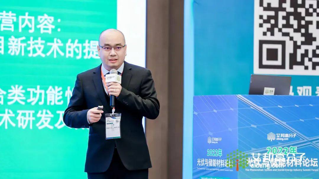 熱烈慶祝2022年光伏與儲(chǔ)能材料論壇成功舉辦！