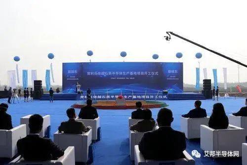 贺利氏信越石英半导体生产基地项目开工