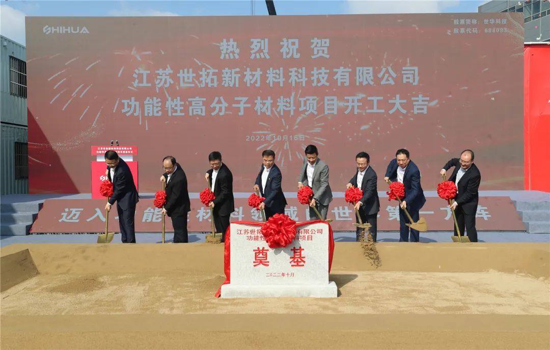 聚焦创新转型,保税区又一新材料项目奠基! 聚焦创新转型,保税区又一新材料项目奠基!